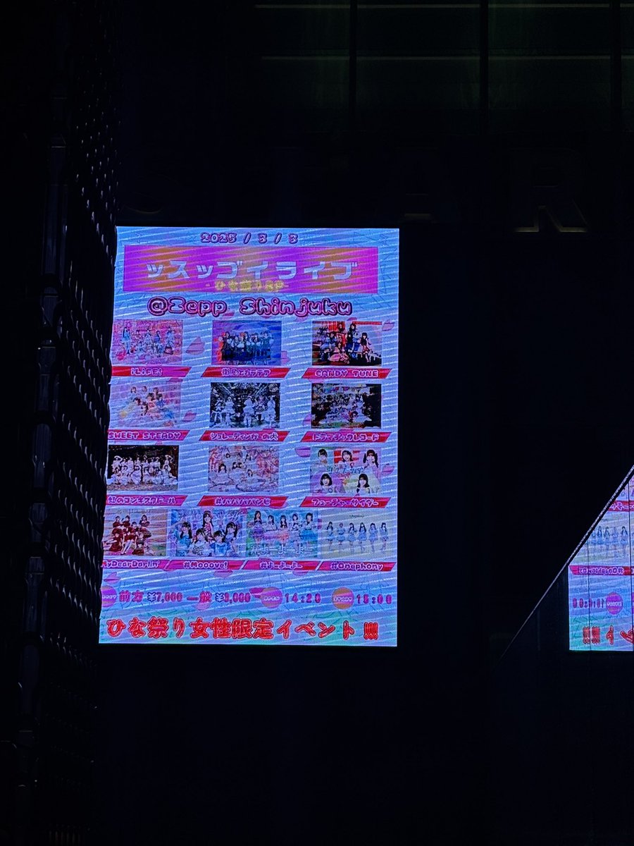 dance_dance_4's tweet photo. ッスッゴイがわたしの初すいすてだったわけですが、今見でもすごいラインナップだなーと思う💭そっから立て続けに現場増えた☝️ https://t.co/PuhL60fUMm