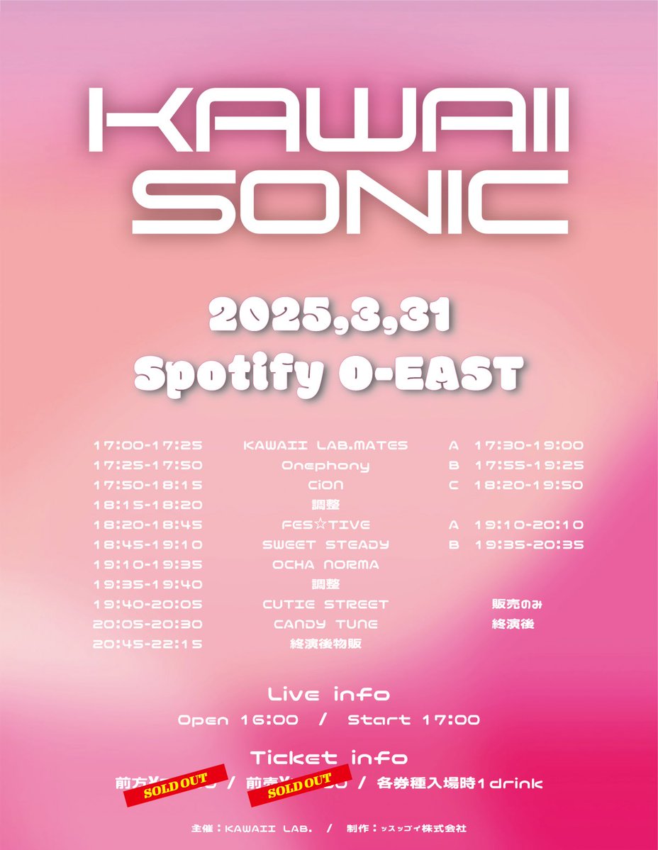 dance_dance_4's tweet photo. ッスッゴイがわたしの初すいすてだったわけですが、今見でもすごいラインナップだなーと思う💭そっから立て続けに現場増えた☝️ https://t.co/PuhL60fUMm