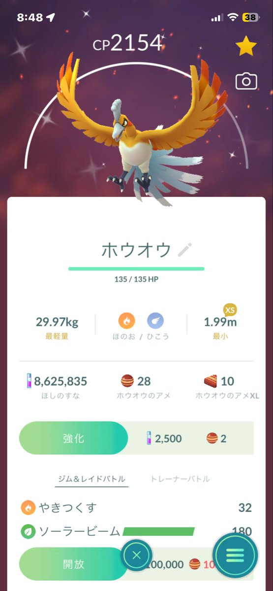 ken_batman007's tweet photo. GOパスからイロチ出た✨ラッキー✌️
 #ポケモンGO https://t.co/WmPJSfgbt5