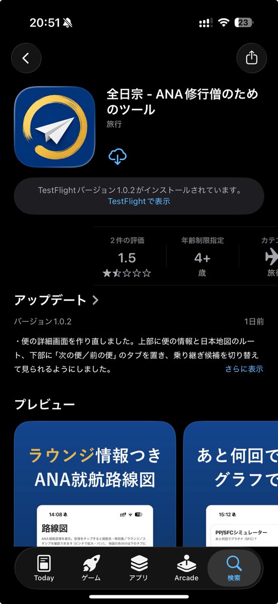 triplognikki's tweet photo. この評価は辛いね〜〜
アプリを作ったことの感謝よりも不具合への批判が多いのは国民性か🙄️
次からはクローズドベータちゃんとやるか、そもそも配信やめようかな、$99高いし
サクラでもいいのでレビューください、維持管理のモチベがなくなるので🫨️🫨️ https://t.co/vcxLEB8pmF