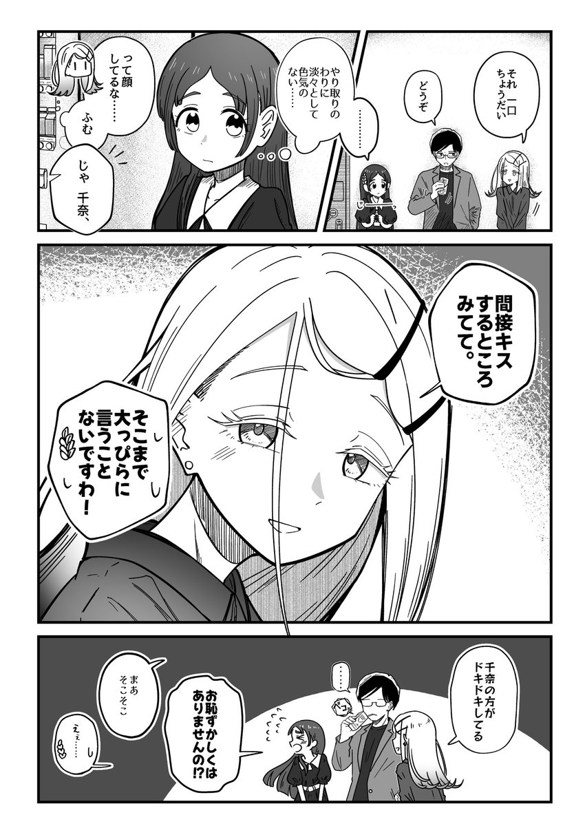 vananatamago's tweet photo. 篠澤広さんと倉本千奈さんの二次創作です https://t.co/SmwW5VoYy6