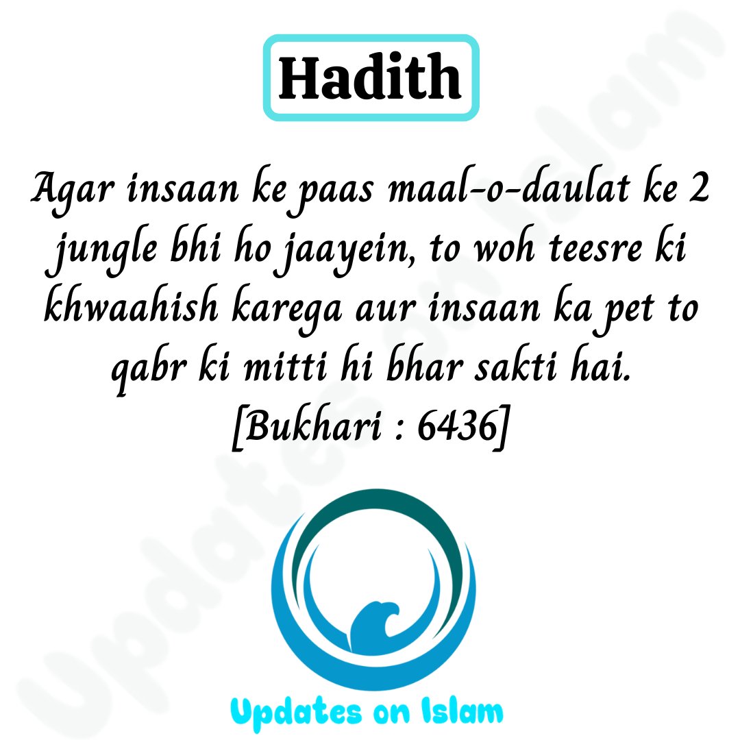 UpdatesonIslam's tweet photo. Hadith of the Day !!
#Hadith #Goldenwords #updatesonislam #Dua #Quran #Muslims #Tablighi #thebestadvice #trending #viralpost #followforupdates #socialmediagrowth #inspireandmotivate #motivationfortoday #positiveVibes #mindsetmatters #religiousmotivation #motivationalvibes https://t.co/hwKooEkRml