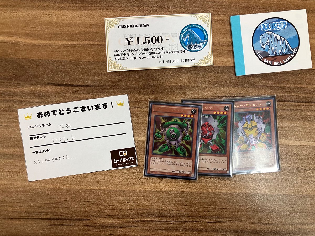 CARDBOXYOKOHAMA's tweet photo. 本日19時１5分から開催の遊戯王 #熱波亭 ＣSコラボ大会は3名での開催でした🔥
優勝は「大西」さんの「ガジェット」デッキ💪
「メイン40やめました…」と一言コメントいただいております💖

優勝おめでとうございます🎉

#カードボックス横浜西口店 https://t.co/OXky2D1lLR
