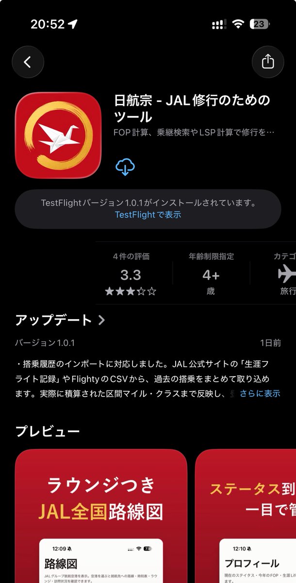 triplognikki's tweet photo. この評価は辛いね〜〜
アプリを作ったことの感謝よりも不具合への批判が多いのは国民性か🙄️
次からはクローズドベータちゃんとやるか、そもそも配信やめようかな、$99高いし
サクラでもいいのでレビューください、維持管理のモチベがなくなるので🫨️🫨️ https://t.co/vcxLEB8pmF