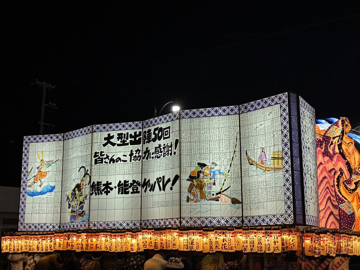 3_abix's tweet photo. #青森ねぶた祭り　#熊本けっぱれ　#ねぶた祭り https://t.co/tj1O6n2ys1
