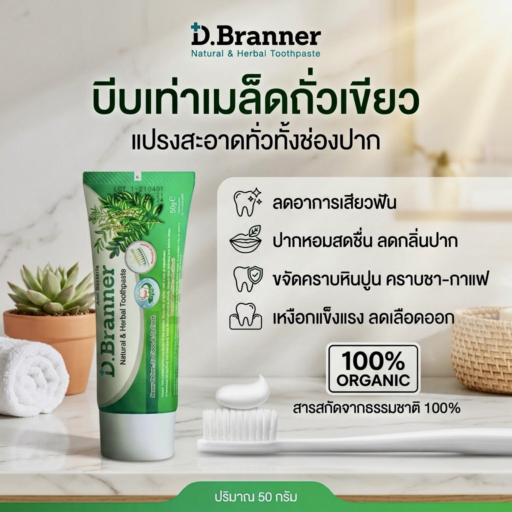 MYMISTE's tweet photo. #คุณลุงของฉัน #ของดีที่คุณลุงเลือกมาให้
#ของเด็ดแอปส้ม #ร้านเด็ดแอปส้ม
#รีวิวดีรีวิวดัง #ช้อปปี้ป้ายยา
#DBranner #ยาสีฟันDBranner #ยาสีฟันสมุนไพร
#ยาสีฟันออร์แกนิค #ลดกลิ่นปาก #ลดคราบกาแฟ
#ฟันขาวสะอาด #VeganThailand #BIVA
#ใช้ดีบอกต่อ https://t.co/2zv6Qrx7Ir