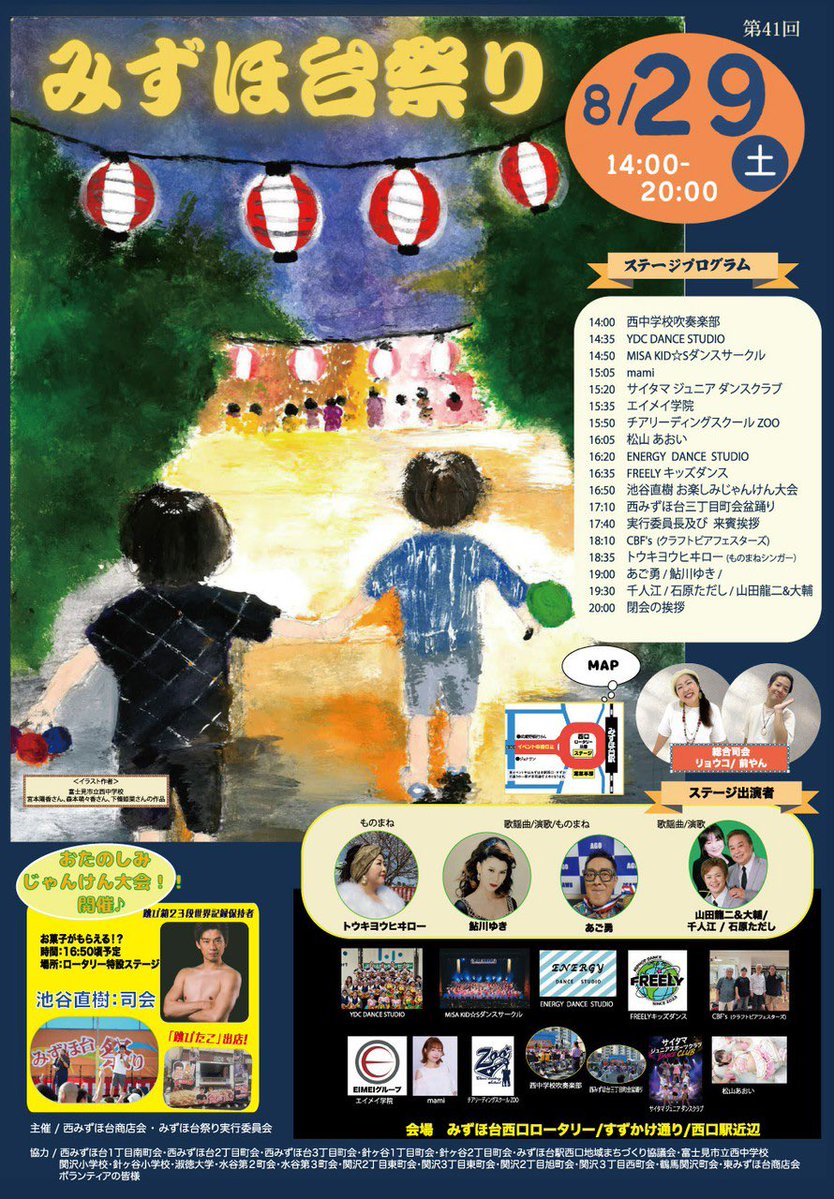 15gumin's tweet photo. 第41回みずほ台祭り
2026年8月29日 (土)🔰野外観覧無料🔰
会場　東武東上線みずほ台駅西口ロータリー
すずかけ通り・西口駅近辺ステージ

出演 16:05〜16:20
出番後グッズ販売
※CDと10/26チケット以外サインなし https://t.co/Wdbb0m9PJM