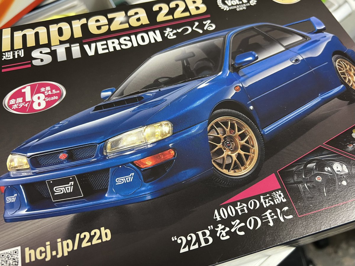 isitaku1's tweet photo. 22Bはじめますた。
#インプレッサ22B #アシェット https://t.co/PAsNAg1YAV
