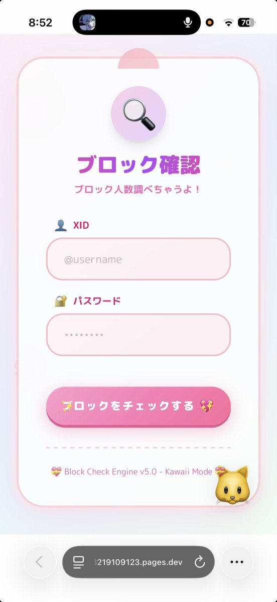 miru_lamb's tweet photo. めちゃくちゃパスワード要求してておもろいwww https://t.co/Xe9PfXwqRG