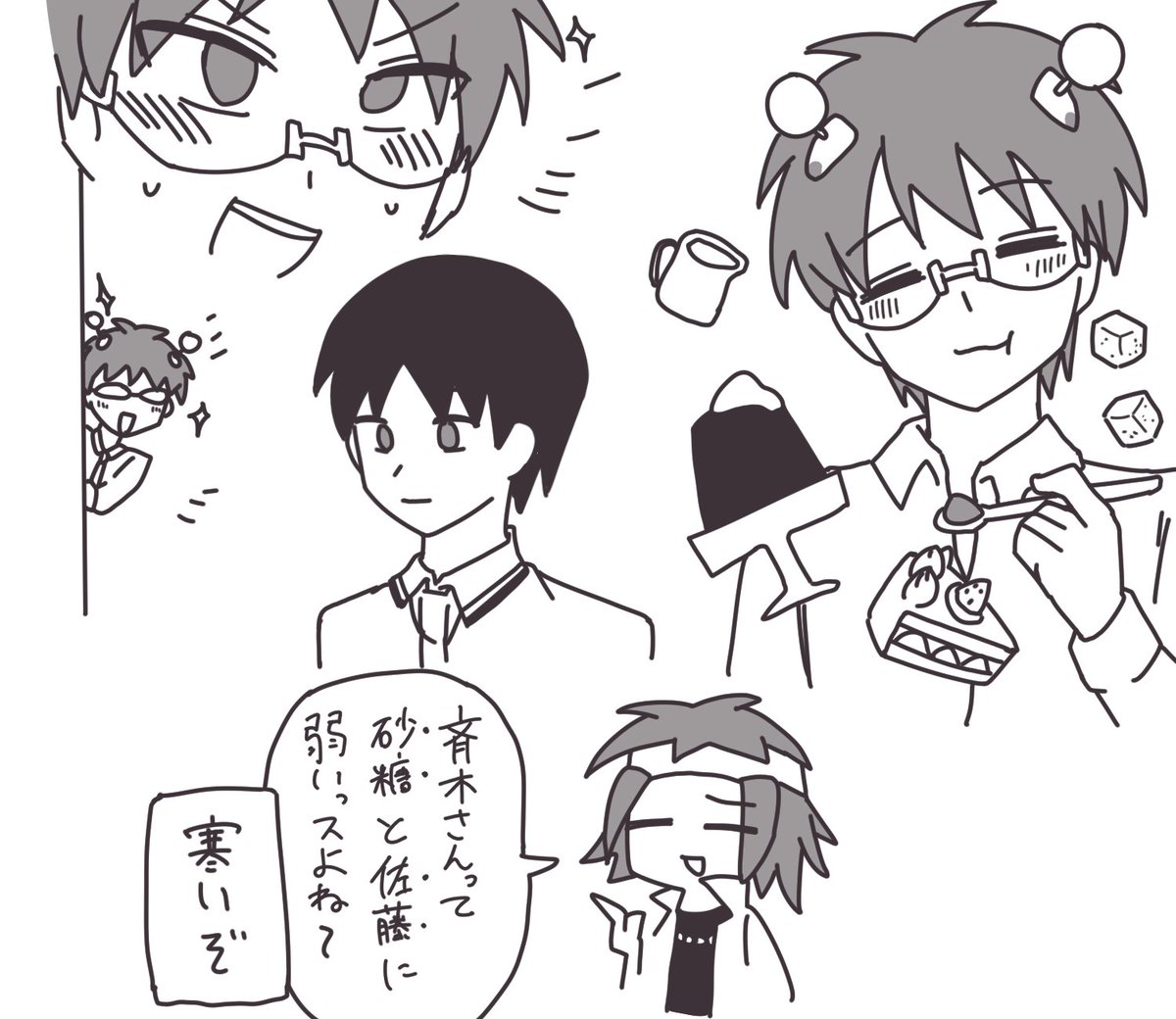 _saikousai_'s tweet photo. さとう https://t.co/Uvy5vjYqFq