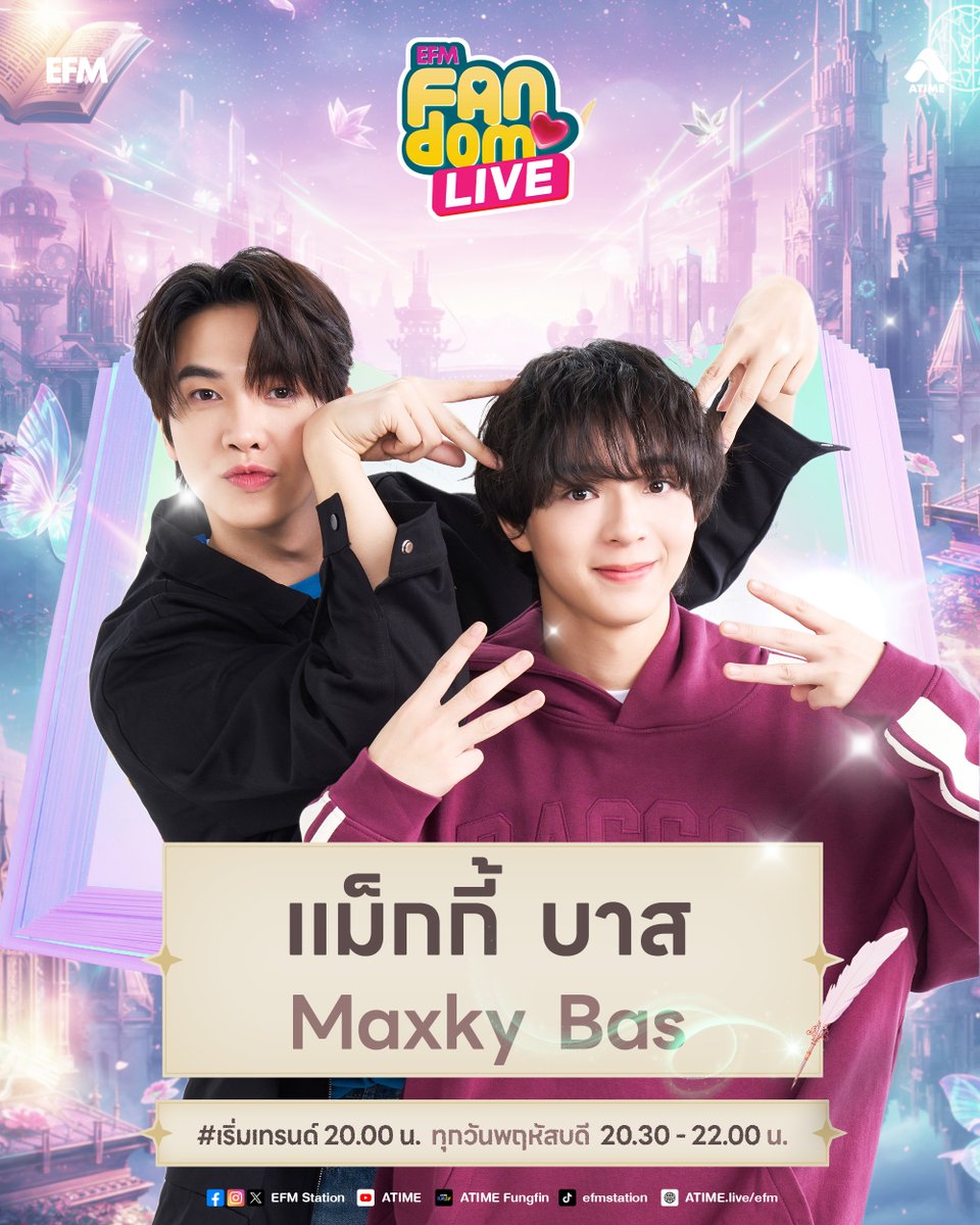 EFM_STATION's tweet photo. เบื่อแล้ว... เล่นเกม ก็เลยรอเธอว์มาเล่นกับใจ ❣️
พฤหัสบดีนี้ #EFMFANDOMLIVE ต้อนรับ "แม็กกี้ - บาส" 🐢🏀

เริ่มเทรนด์ ⏰ พฤหัสบดีที่ 6 สิงหาคม เวลา 20.00 น.
👾 #.MaxkyBasxFANDOMFANFIC
⚠️ ไม่ติดแท็กก่อนเวลากันนะค้าบบบ ⚠️

#แม็กกี้บาส #Maxkybas
#Maxky_rp #bbasjtr https://t.co/9ZGFl9Yqz2