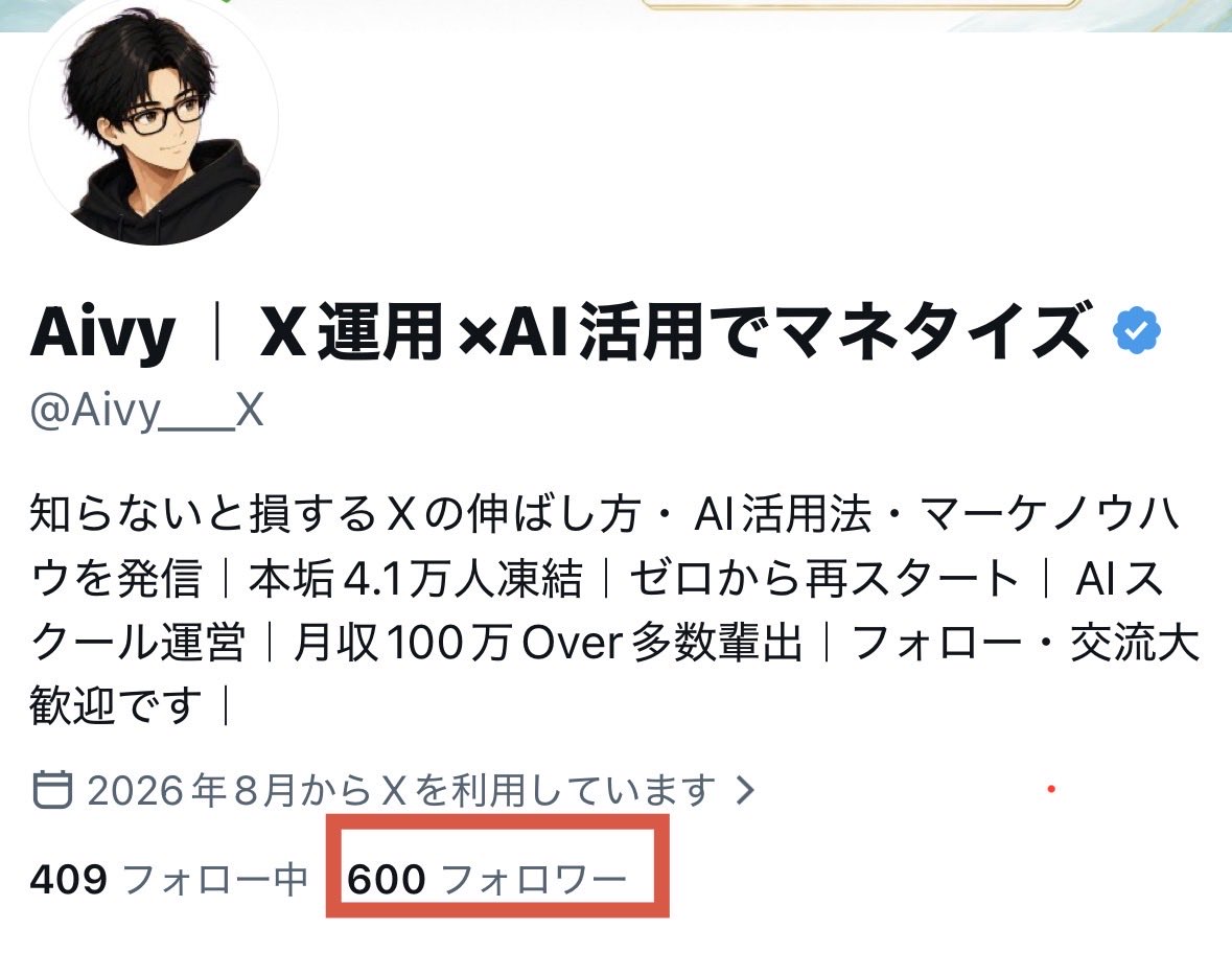 Aivy___X's tweet photo. アカウント開設4日目
フォロワーさん600名達成✨👏
皆さんフォロー有り難う御座います🙇‍♂️
今日1日で300名もフォローされてる🥹 https://t.co/VQHMFKNEob