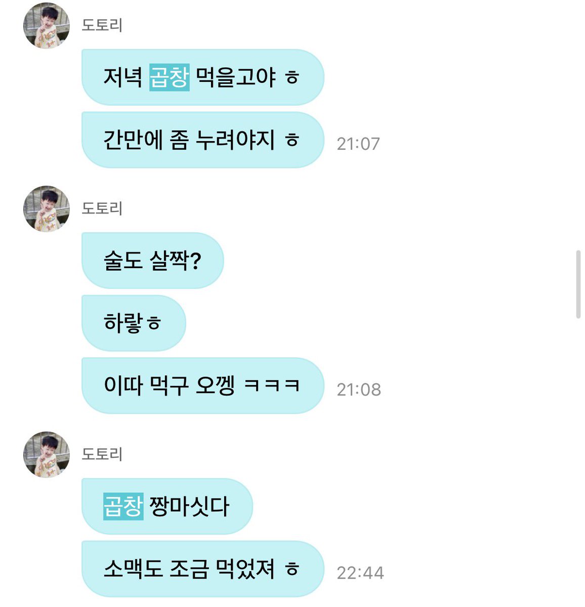 sunoo_zzang's tweet photo. 이게맞으면 선우 부산 여행 가서도
하루종일 디엠 보냇다고..? https://t.co/yitOuQm0Lh