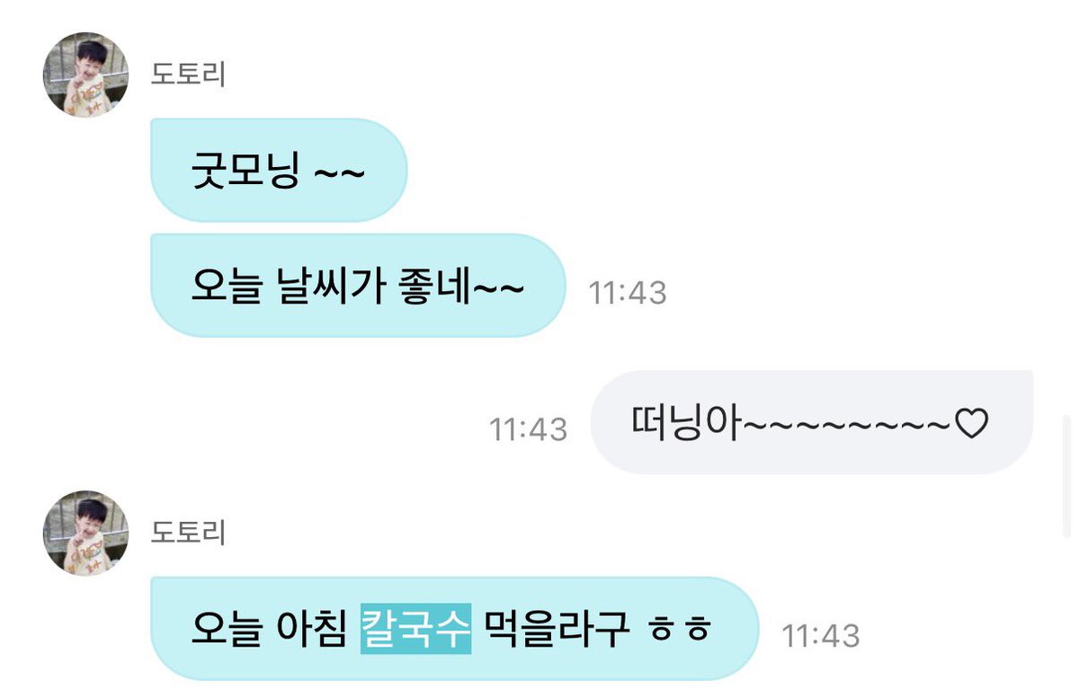 sunoo_zzang's tweet photo. 이게맞으면 선우 부산 여행 가서도
하루종일 디엠 보냇다고..? https://t.co/yitOuQm0Lh