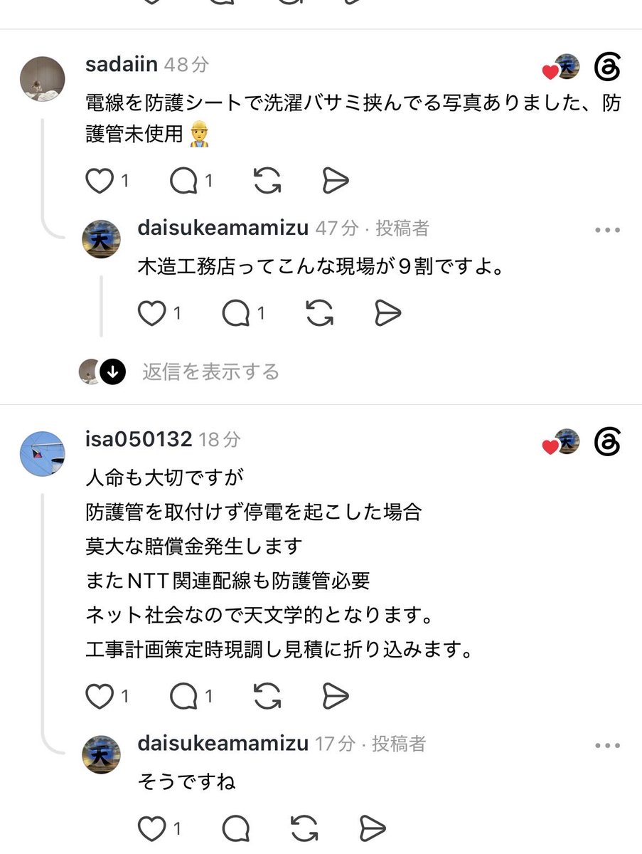 ieakamatome's tweet photo. 新築工事現場で防護管なしで感電か
作業員の男性2人死亡　

#姫路
#アイ工務店 https://t.co/cek2a1OjTW