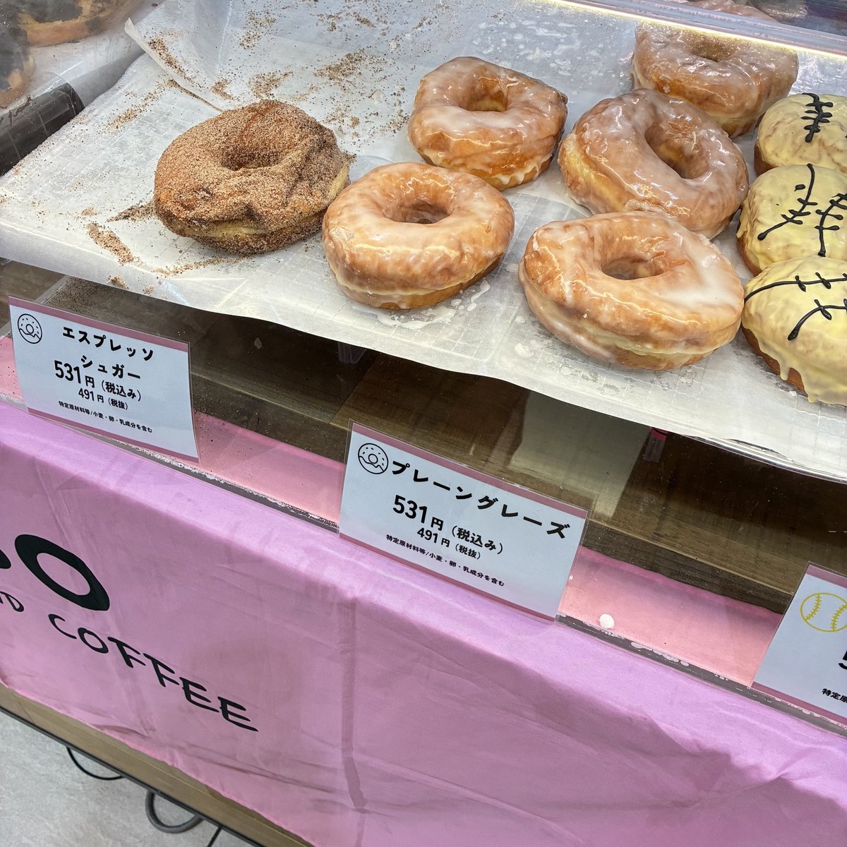 thuix2025's tweet photo. どーなつまつり🍩

#どーなつまつり https://t.co/mKDaEcnYVl