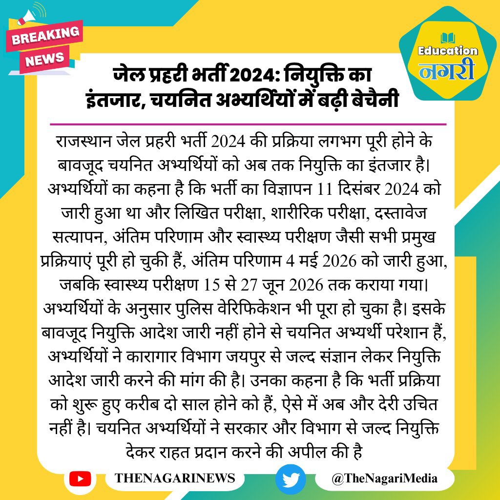 M13Meena's tweet photo. @JATbera1 @JATbera1 
@HANUMANKISAN 
@RajCMO 
@RajGovOfficial https://t.co/kEmQz8dRMV