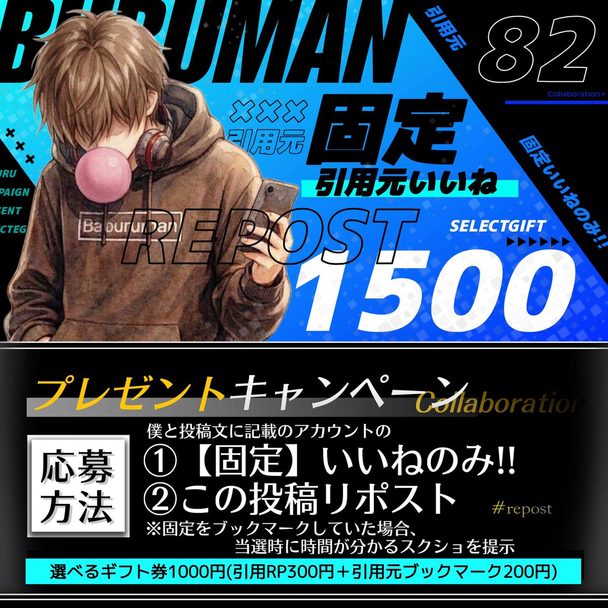 Baburu_official's tweet photo. 総額1,500円企画🎁⑨‼️✨

【応募方法】
①この投稿リポスト
② https://t.co/frNLXXJ9Ok 
   (↑固定にいいね💘/ブクマで➕)

2026.8.5  22時迄 https://t.co/aJQvTl5eic