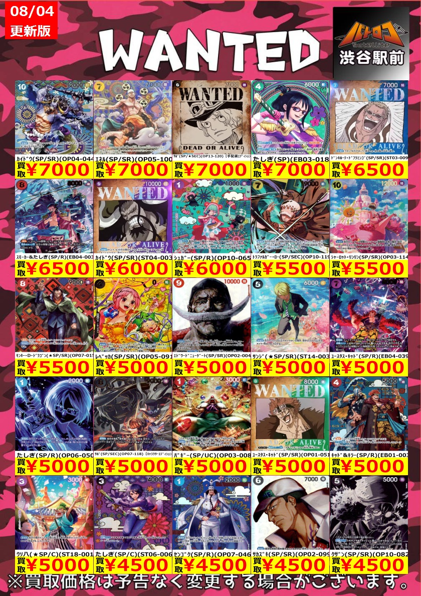 ワンピカード高価買取 数量限定】 ﾎﾞｱ・ﾊﾝｺｯｸ(SP/SR)(OP12-014