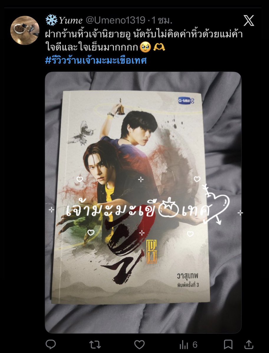 jaotomato2's tweet photo. ขอเอามาลงโพสด้วยนะคะ แท้กชอบหาย https://t.co/4wnC0uwwKA