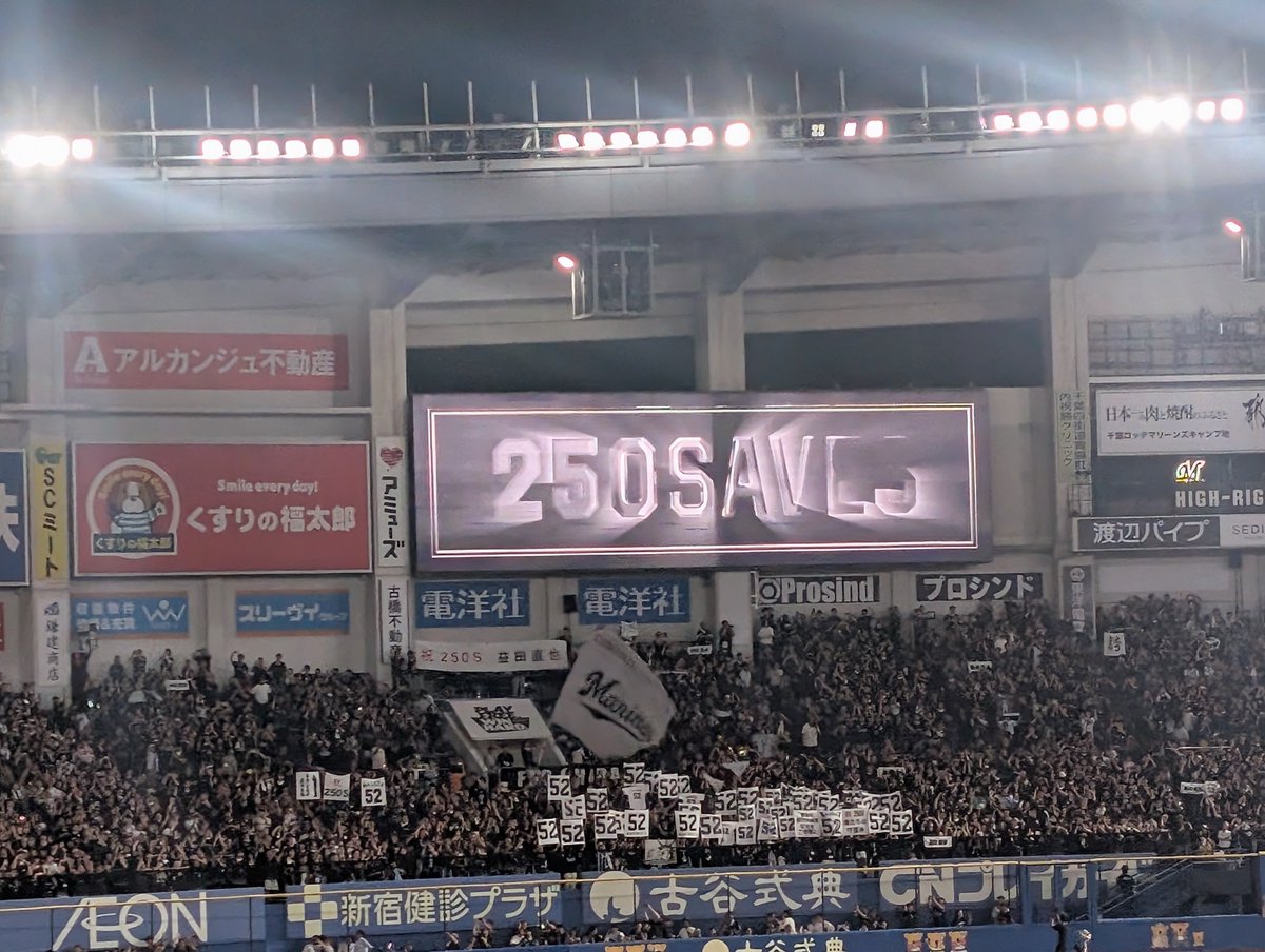 yonfull's tweet photo. 益田直也250セーブチャレンジ成功です https://t.co/5ybGkkymWY