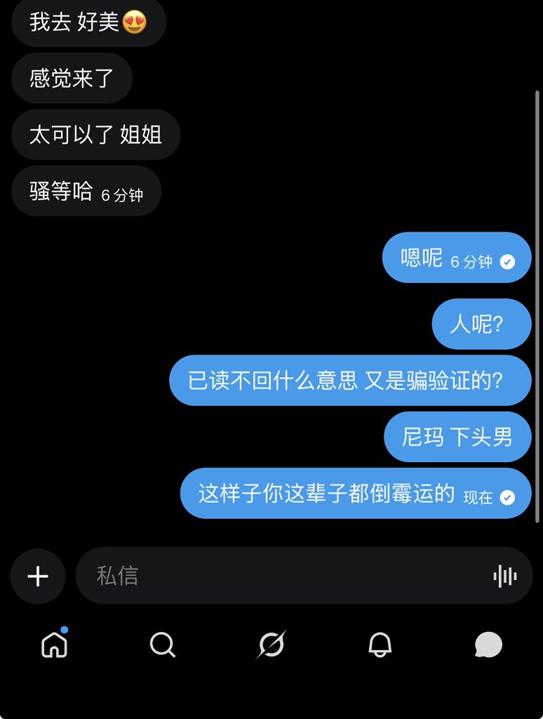 77Luuuuu's tweet photo. 下头男请别来找存在感了好吗 😡😡 https://t.co/nhjPNyeCrE