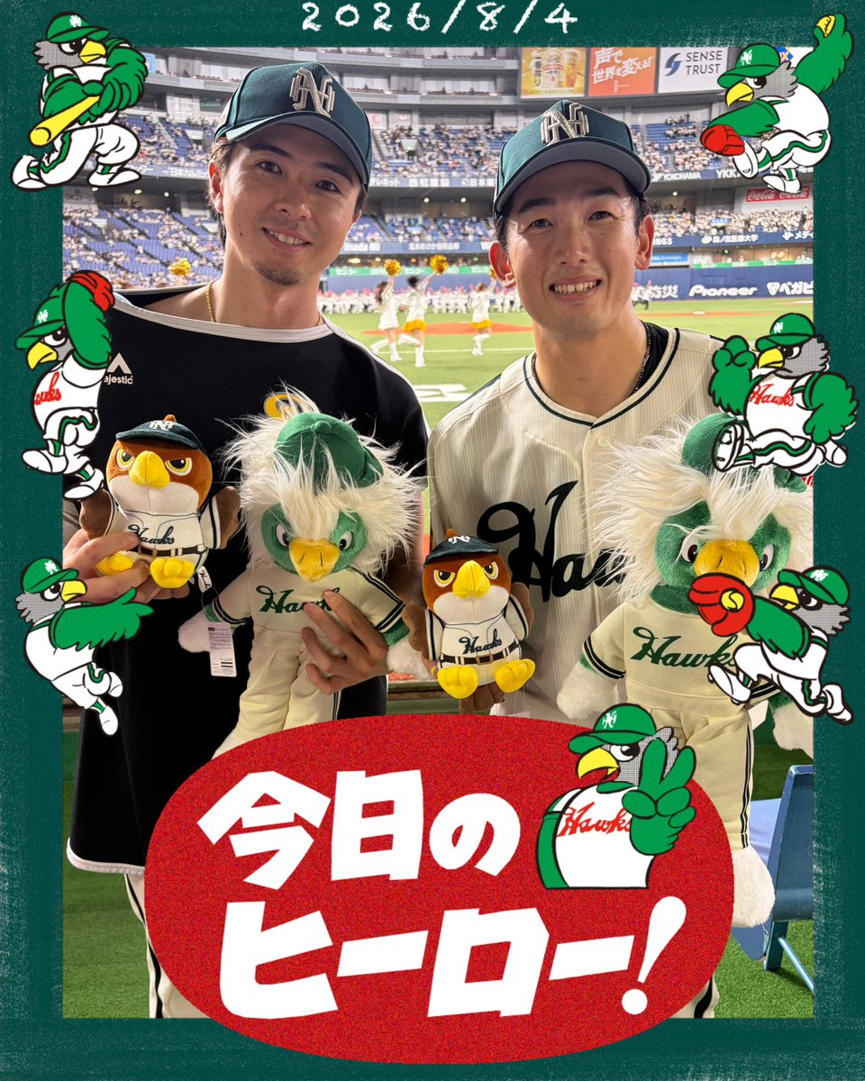 HAWKS_official's tweet photo. 今日のヒーロー✨

専大松戸高校時代を彷彿とさせる南海グリーンユニで7回無失点ピッチングの #上沢直之 投手
地元大阪でナイスリード&amp;決勝犠牲フライの #山本祐大 選手

#南海ホークス 
#sbhawks #全新
#松戸のダルビッシュ
#祐大のおかげ https://t.co/1AX7v9xZKw