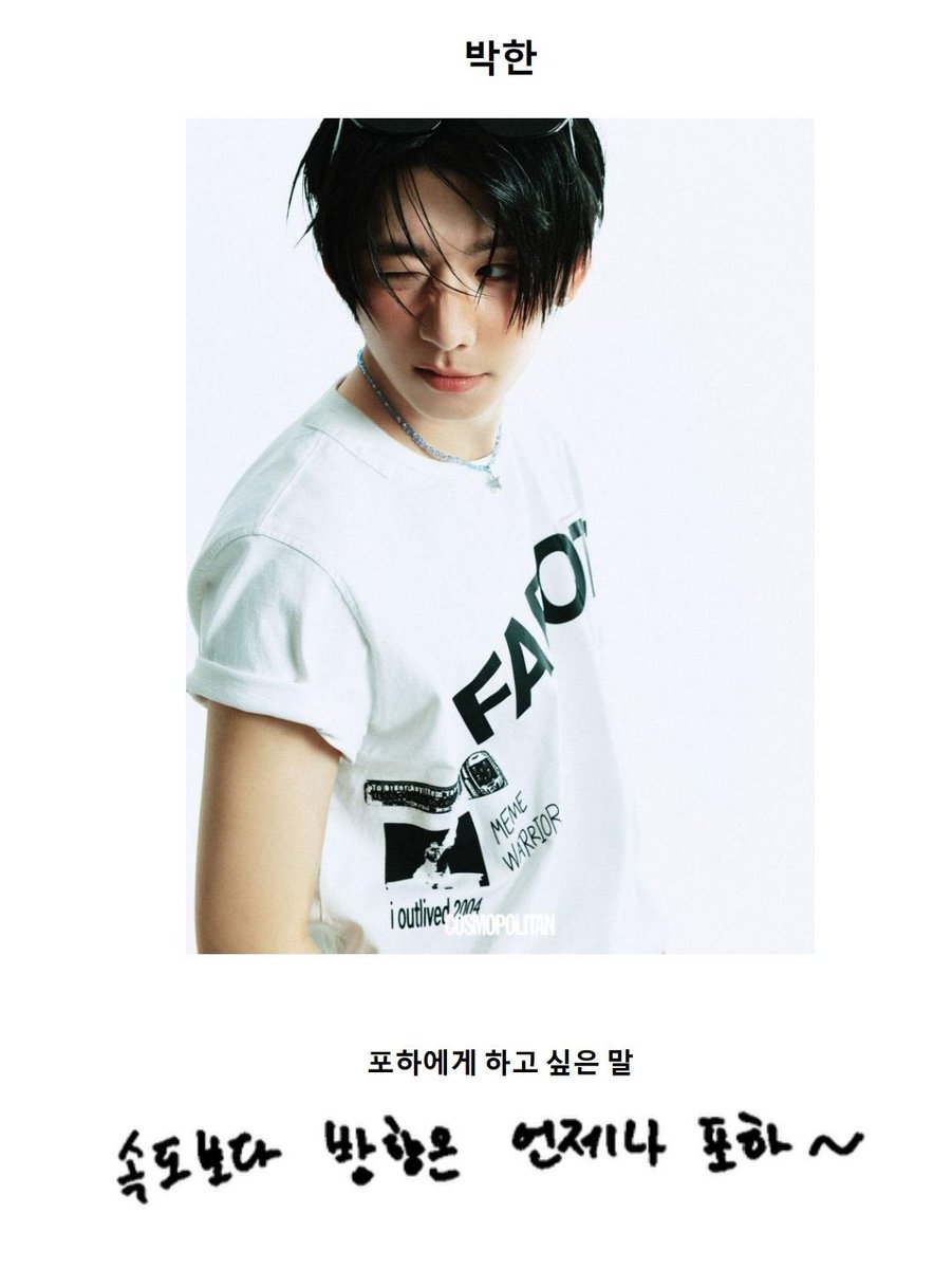 for_qkrhan's tweet photo. park han b-cut for cosmopolitan korea

“what do you want to say to foha?”

🐈‍⬛: regardless of speed, my direction is always towards foha

#AHOF #아홉
#HAN #박한 https://t.co/73d6nriv81