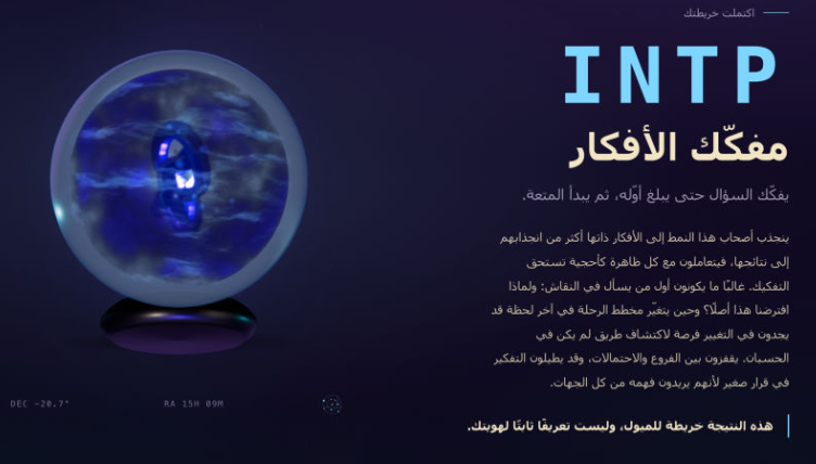 QueenMishall's tweet photo. من التعليقات على بوست اختبار الـMBTI، واضح إن أغلب اللي جربوه طلعوا I، والصدق الـAI نعمة للـintroverts. وأنا بعد INTP وأحب هالنمط 🩷
يساعدنا نصيغ الردود بدون توتر، نلخّص القروبات والاجتماعات، نتدرّب قبل المقابلات، ونحوّل أفكارنا الهادية وحسّنا الجمالي بالتفاصيل إلى منتجات ومحتوى.
ومن الأسماء المؤثرة في التقنية اللي يصنّفون غالبًا ضمن أنماط I ، وبما فيها Lisa Su وMira Murati وBill Gates. النجاح مو للي صوته أعلى، بل للي يعرف يحوّل أفكاره إلى شي حقيقي.