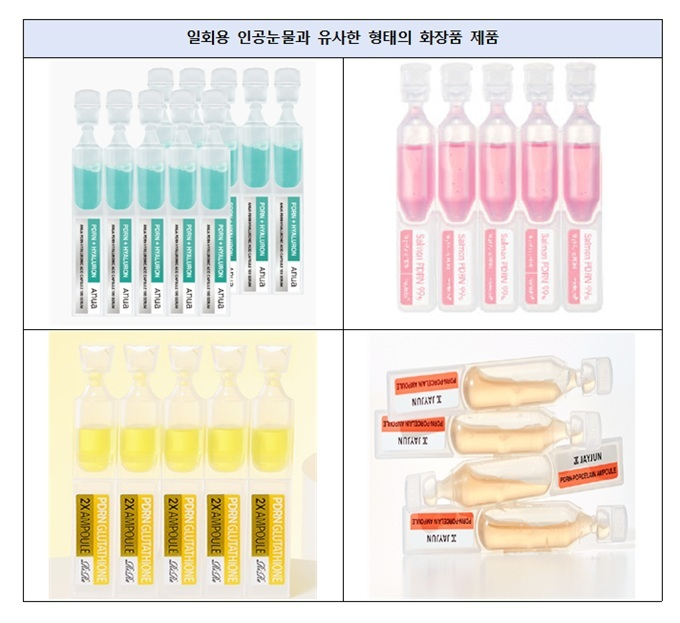 odilemonod's tweet photo. The South Korean Ministry of Food and Drug Safety (MFDS) has announced plans to introduce new rules banning cosmetics from being packaged in ways that resemble pharmaceutical products.

In recent years, demand for skincare products inspired by dermatology and aesthetic medicine (e.g. topical PDRN products, at-home booster treatments, etc.) has grown exponentially in Korea. To appeal to local consumers, many Korean beauty brands have launched skincare products with packaging inspired by clinical treatments, from serums packaged in syringe-like containers to treatments sold in containers resembling artificial tears.

This marks the second time the MFDS has stepped in to regulate cosmetic packaging that could lead consumers to mistake a cosmetic for a different type of product, after banning cosmetics designed to resemble food in 2021.

#kbeauty