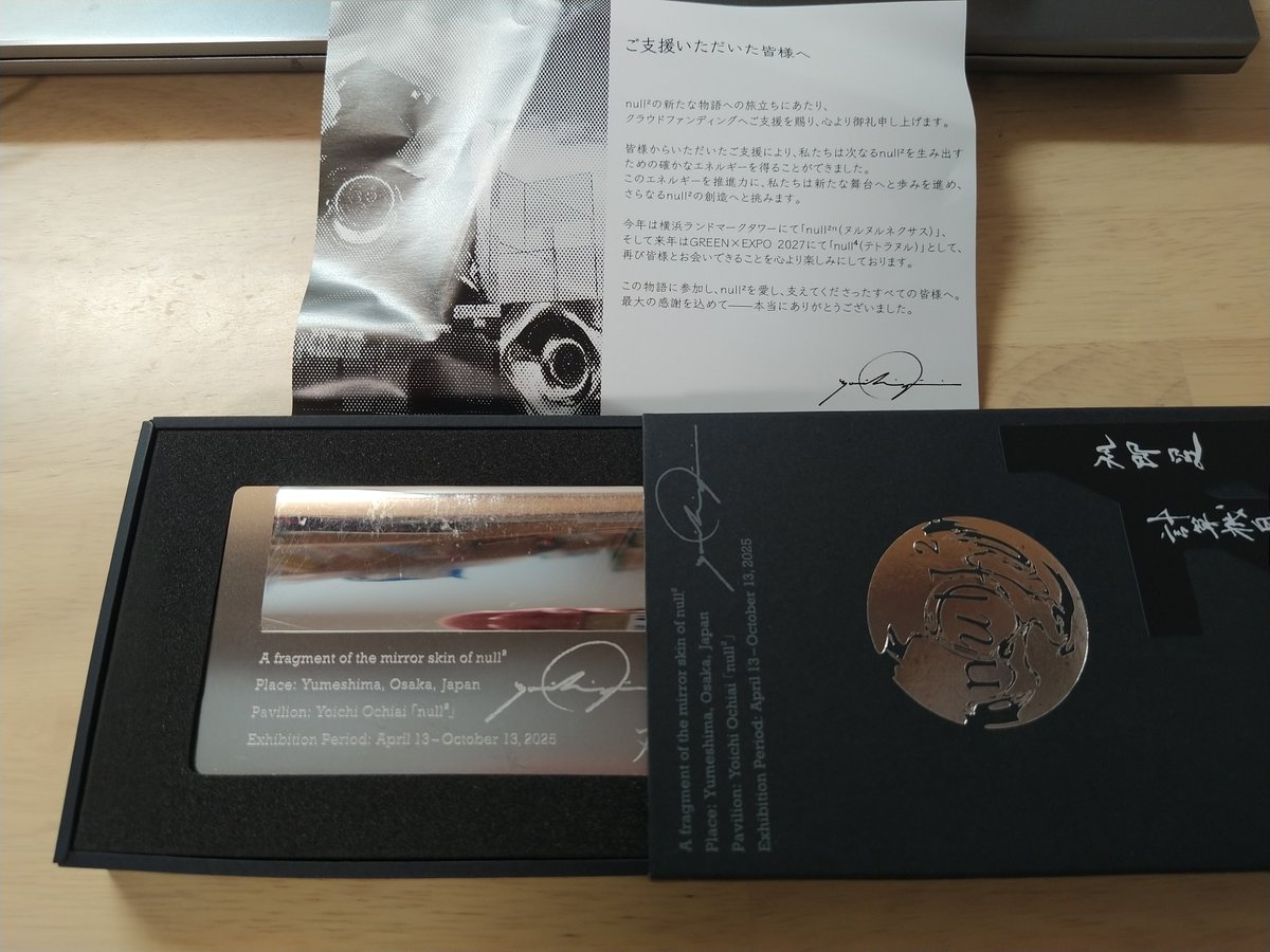 okakamiko's tweet photo. 万博null²のクラファン返礼品、ヌルの欠片が届いた！
うわー、かっこいい! https://t.co/Nqf8QTktL7