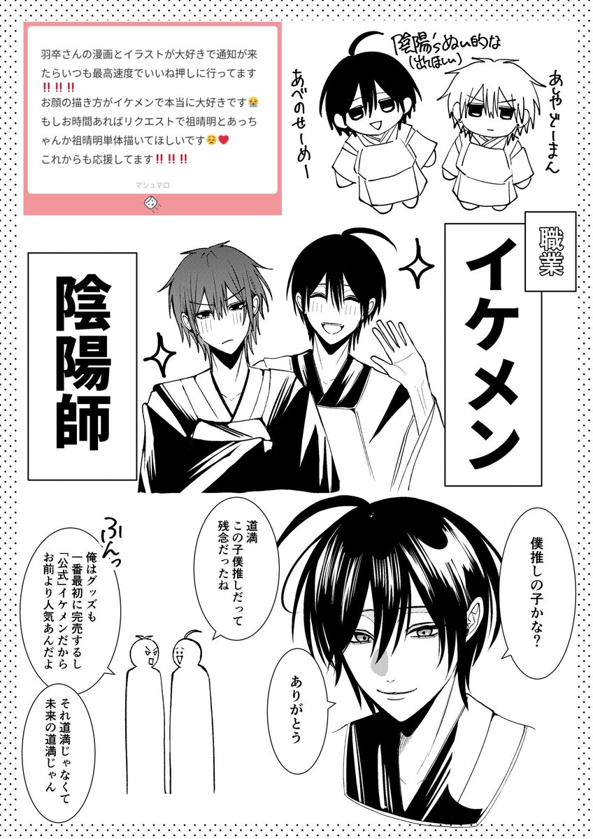 usotsusotsu's tweet photo. メッセージありがとうございます！
私も最高速度でぶち抜いてお返事したかったのですが遅くなってしまってすみません…！
絵柄褒めていただくこと少ないのですごく嬉しいです！ありがとうございます！
らくがきなのとメタくなってしまったのですがご希望に添えたら幸いです！
#妖はじFA https://t.co/mtq5XpcJv3