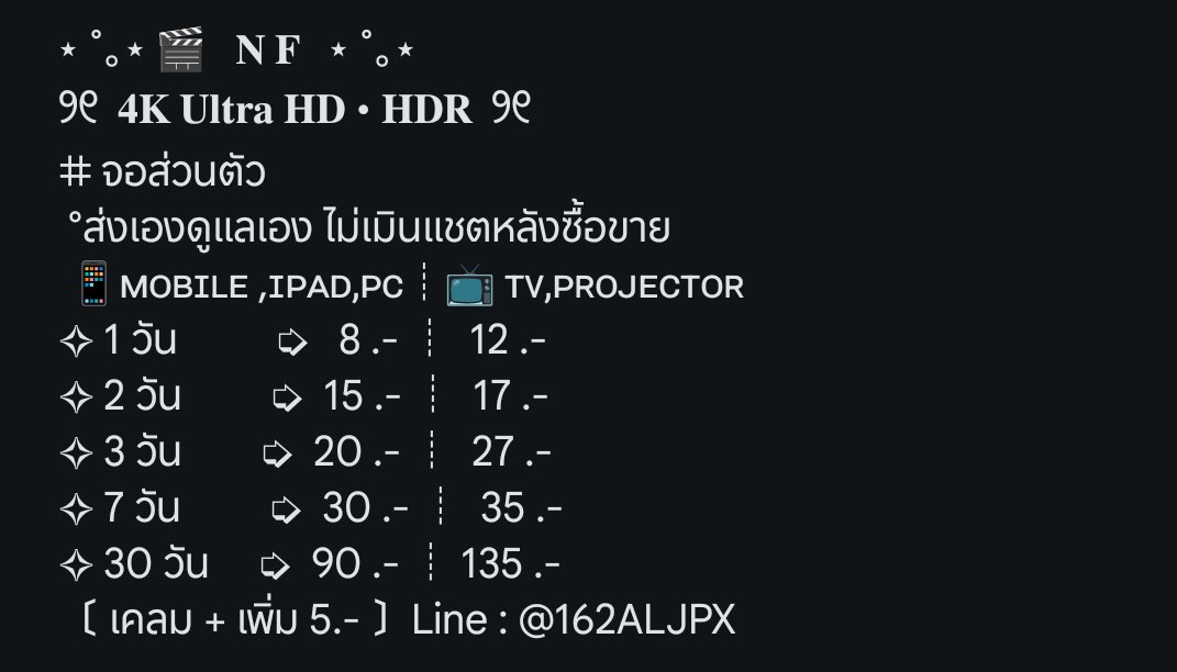 Haayeon404's tweet photo. เน็ตฟลิค พ้อมมมส่งง  🎞️✨
มีให้เลือกหลายระยะ ทักมาถามก่อนได้เลย

🫶🏻 ตอบไว ไม่หาย ไม่เมินแชตหลังซื้อขาย 
💬 สอบถามได้ตลอด
📌 มีแบบตัดเที่ยงคืนด้วย
📩 https://t.co/rhAZ0XVk4Y

#หารcapcut #หารNetflix #แอพพรี #ยูทูปพรีเมี่ยม #wetv #หารwetv #หารbilibili #หารviu #หารiqiyi #หารnetflix https://t.co/VNA6PqplST