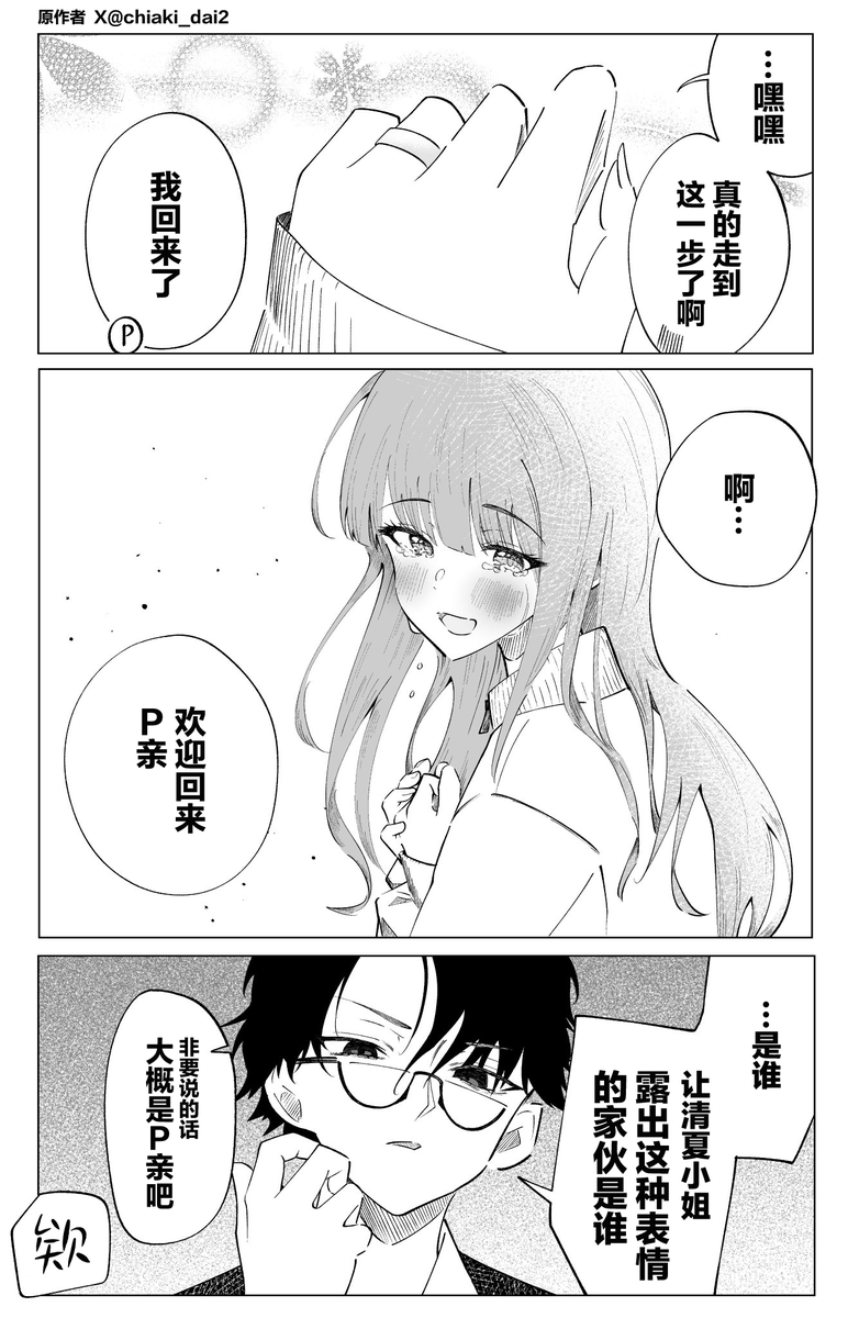 Glaxy_Omega's tweet photo. @chiaki_dai2 简中版 https://t.co/BgD6ZITQRt