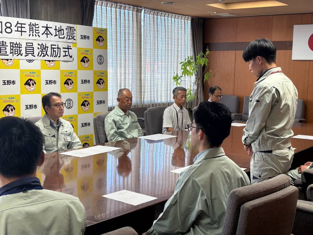 ShibaroS's tweet photo. 熊本地震の被災地を支援するため、熊本県八代市に向けて飲料水や災害用トイレなどを提供することとし、輸送にあたる職員の出発式を行いました。また、現地で避難所運営等にあたる職員を激励しました。
#熊本地震 #玉野市 https://t.co/y9sFghAI0R