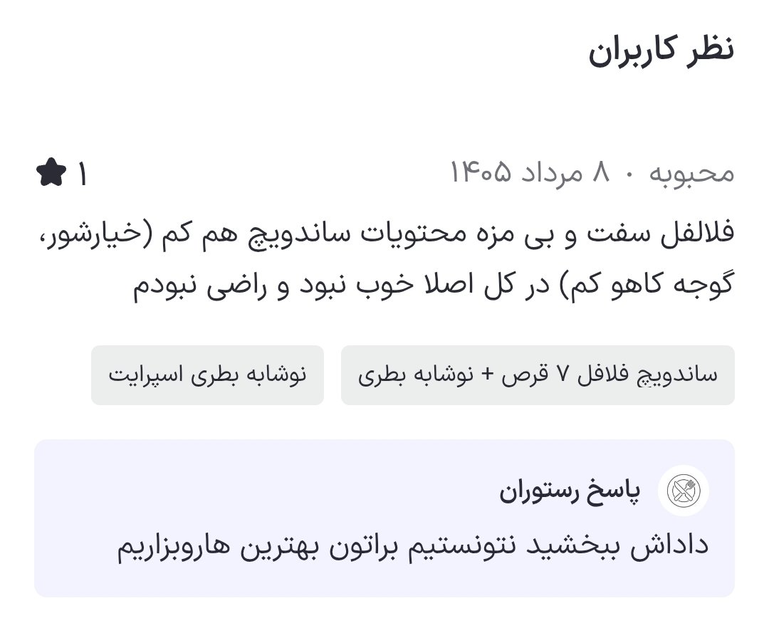 HusseinRasti's tweet photo. داداش ببخشید https://t.co/OmqGv88N9C
