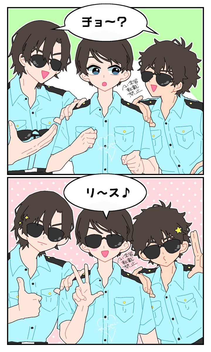 T_wink_le's tweet photo. ﾁｮﾘｰｯｽ‼️
😎☺️😎
　↓ ↓
😎😎😎 https://t.co/N8UWxXerkI