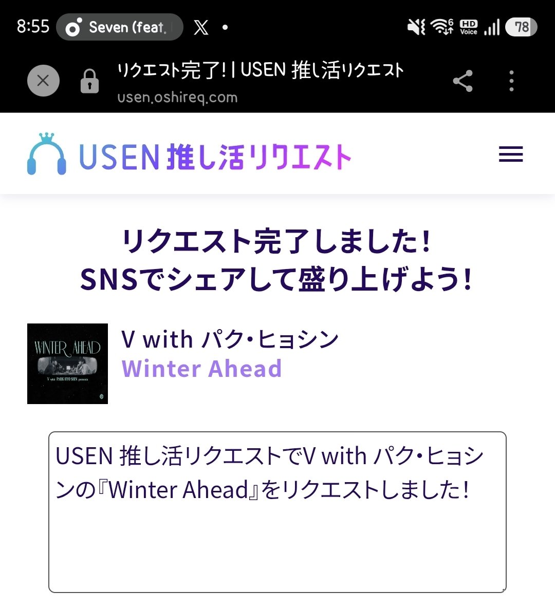 boram032621's tweet photo. 일본 USEN 리퀘스트 윈트어헤드 

리얼타임 # 54위

데일리 20위권안에 없어여 

#WinterAhead #VxParkHyoShin #V_WinterAhead #WeLoveYouTaehyung 

🗳https://t.co/DKW5vGnfZe https://t.co/HeyFRXsJBY