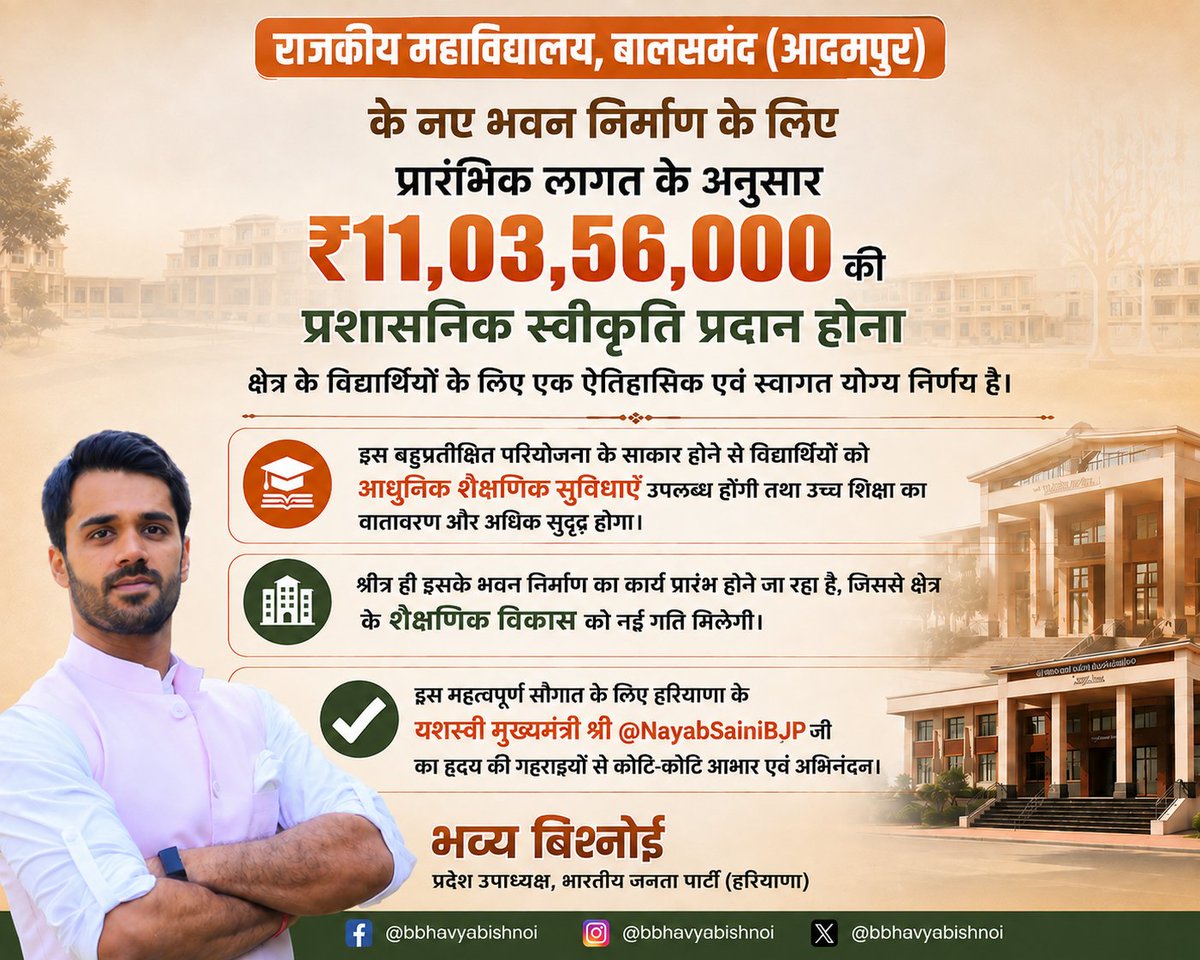 bbishnoimukesh_'s tweet photo. जो वादा किया, उसे निभाने का संकल्प भी दिखाया,
शिक्षा के उजियारे का नया दीप फिर जलाया।
आदमपुर की हर आवाज़ कह रही है दिल से आज,
श्री @bishnoikuldeep जी के मार्गदर्शन और @bbhavyabishnoi जी के प्रयासों ने विकास को नई उड़ान दिलाया।

@NayabSainiBJP @BJP4India @bjparchanagupta https://t.co/LJ0gI6tSe3