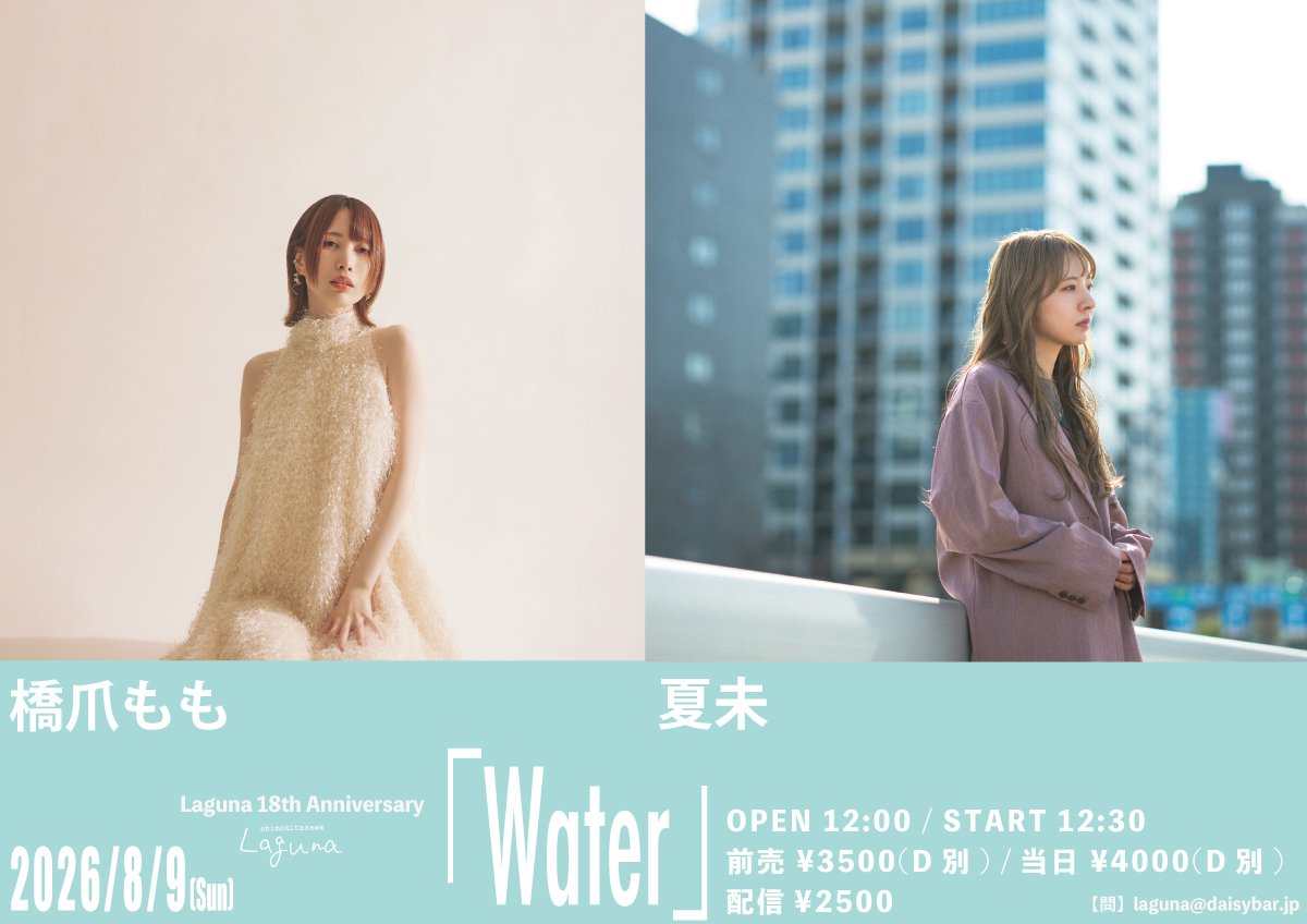 橋爪もも*7/22『1週間の夢』リリース決定! (@HasidumeMomo) / Posts / X