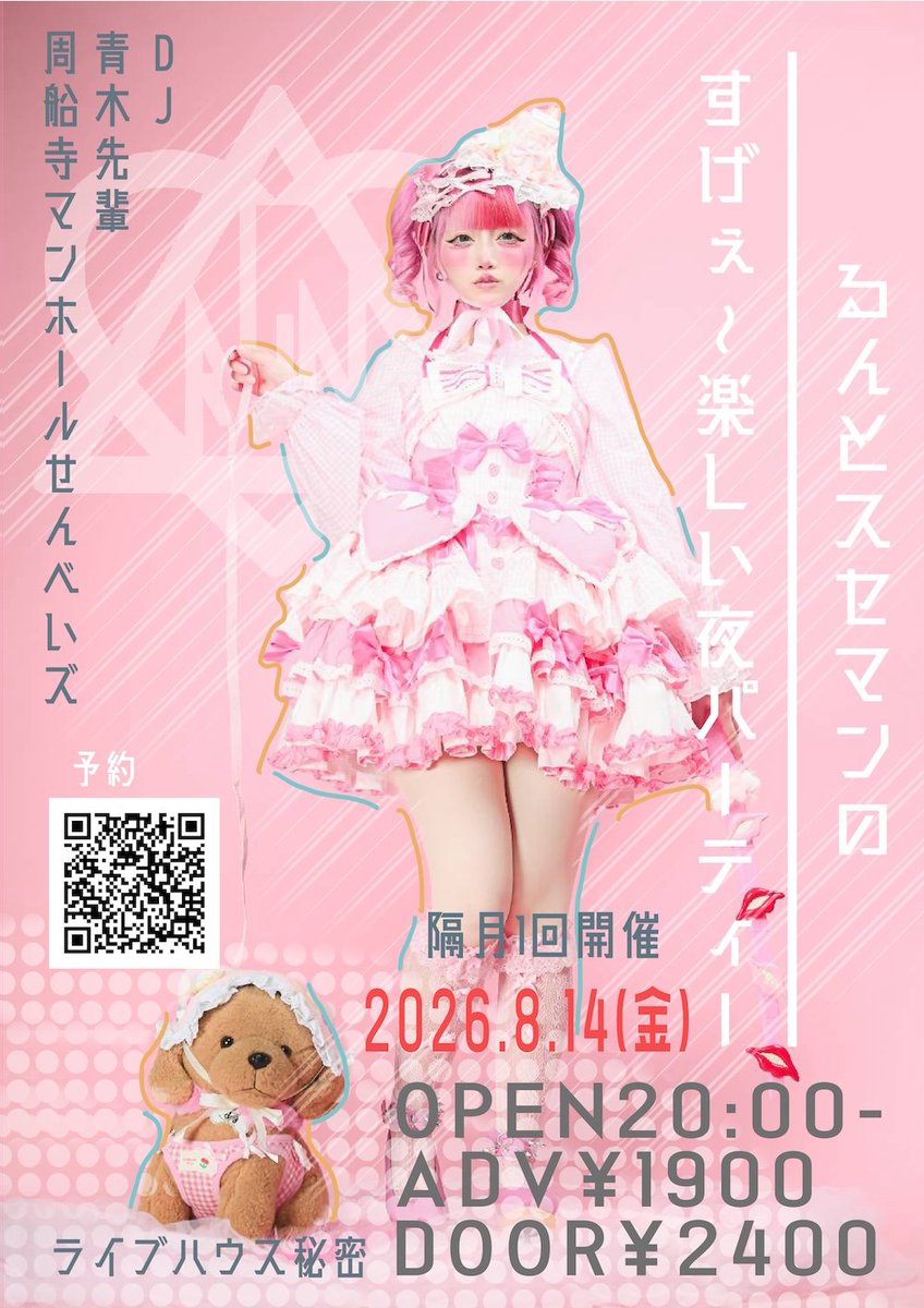るん🐇feat.南波るん🐇 (@Run06033) / Posts / X