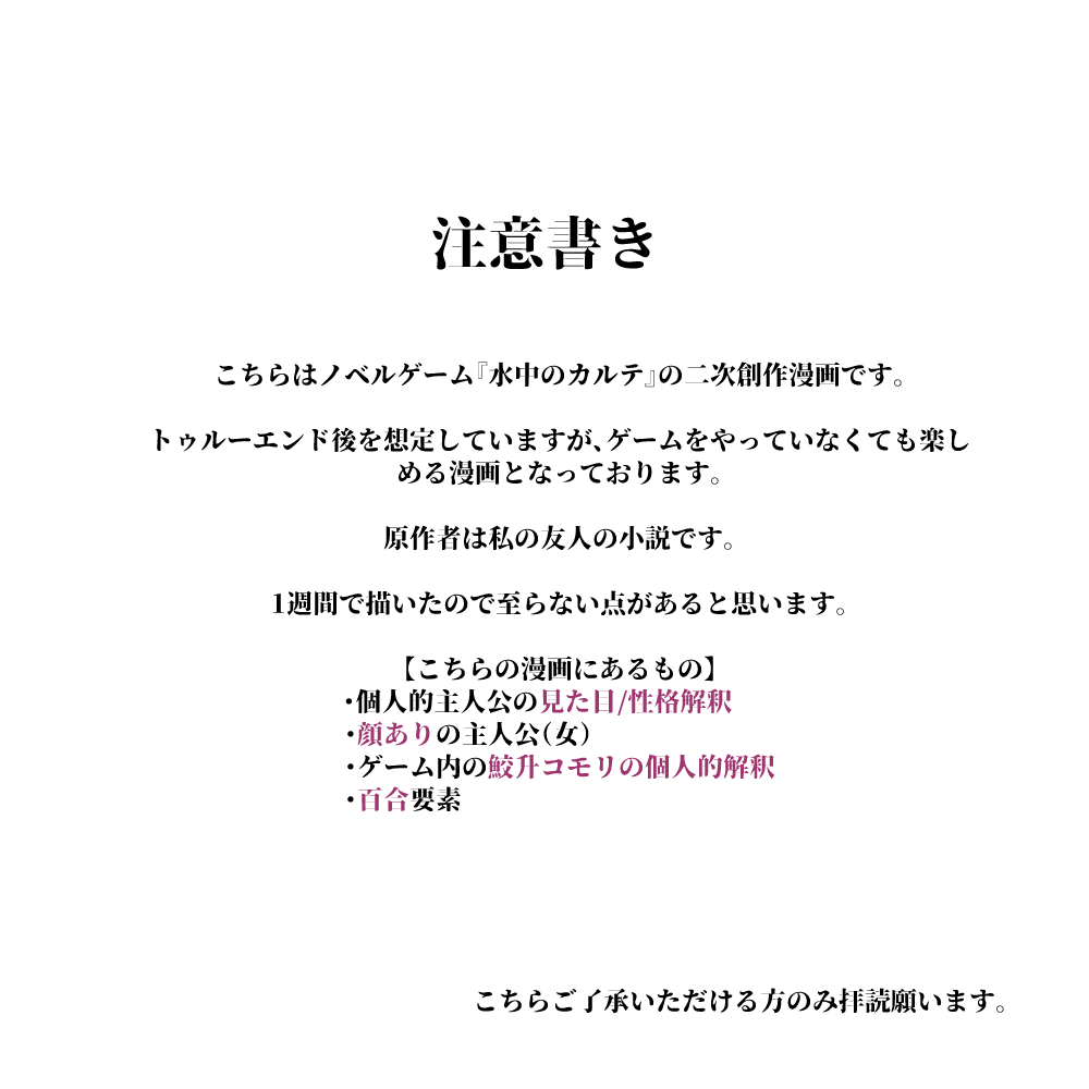 asakura_irai's tweet photo. #みずちまカルテ

【お願い】
注意書き拝読願います

なんでも許せる方のみ
ツリーにてお読みください
🔽 https://t.co/CfOJRHXPWu