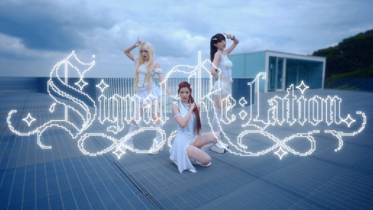 SMS__Press's tweet photo. "⋱⋆⟢₊˚⋆ #シグナレーション PV公開決定 ⋆˚₊⟣⋆⋰

#最終未来少女『Signal Re:lation』

https://t.co/JY6sd43Ntj

【明日8/5(水)20:00】YouTubeプレミア公開します⋆˙⟡
リアルタイムのコメント欄にメンバーもいるかも...♡

▷▶︎通知ボタンONをお忘れなく📡 https://t.co/MJfYZ0jx5u