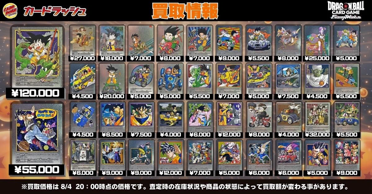 スピード査定強化中】カードラッシュ秋葉原1号店 on X