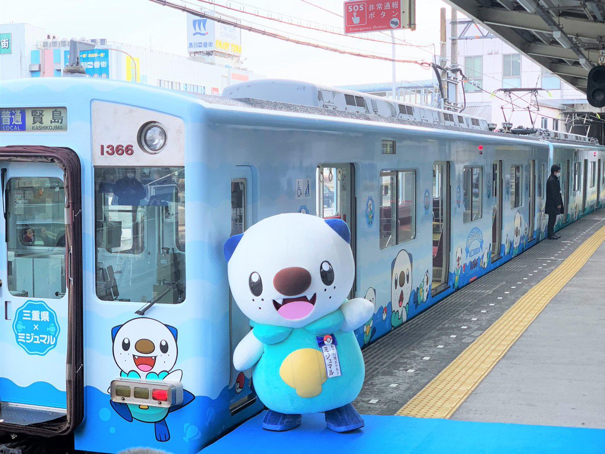 OOC_Unova's tweet photo. Oshawott train in Japan ✨ https://t.co/IReTWMVhRr