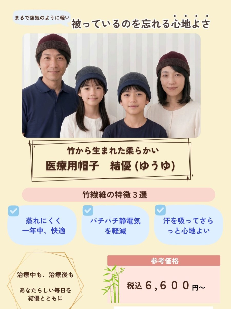 yuko80729660's tweet photo. オンラインストアで購入できるのは便利だけど、
 医療用帽子はお肌に触れるものだから自分の目で見て触れて納得したうえで購入したい 

ネットで手続きするのが面倒、、、
 そんなお客様の声にお応えして

広島の医療機関で手に取っていただけるよう準備中。
 納品しましたらお知らせしますね。 https://t.co/uXL5JHDC4g