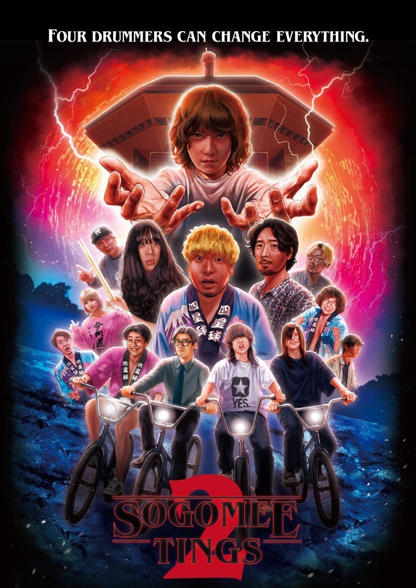 honkidance's tweet photo. \ Tomorrow /

SOGO MEETINGS 2
-太⿎奏者の邂逅゛-
8/5(水)なんばHatch
開場 17:00 / 開演18:00

夜の本気ダンスは18:10頃から出演します！！

＊終演は21:30予定
＊再入場不可
＊先行グッズ販売は15:00〜予定
＊完売御礼 https://t.co/oyVHfwqUoE