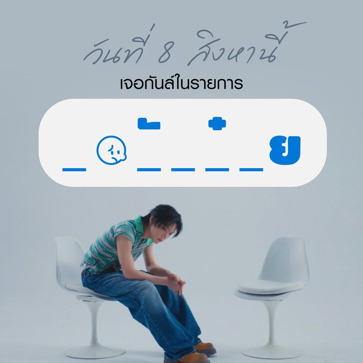 2thekimlee's tweet photo. ก็ไม่รู้ว่าการเริ่มใหม่ในหัวของอีแอคนนั้นมันหมายถึงอะไร ชะตากงชะตากรรมปี่แปดที่ต้องรับให้ได้เป็นแบบไหน แต่แบบนี้อ่ะอยู่ค่ายมา 10ปี พวกกุก็คงไม่ได้มาง่ายๆ ไม่มีทางที่จะได้ด้วยซ้ำ และนี่แหละสิ่งที่ออกค่ายแล้วเห็นผลเลย🫪☺️ https://t.co/yIle3H46pA