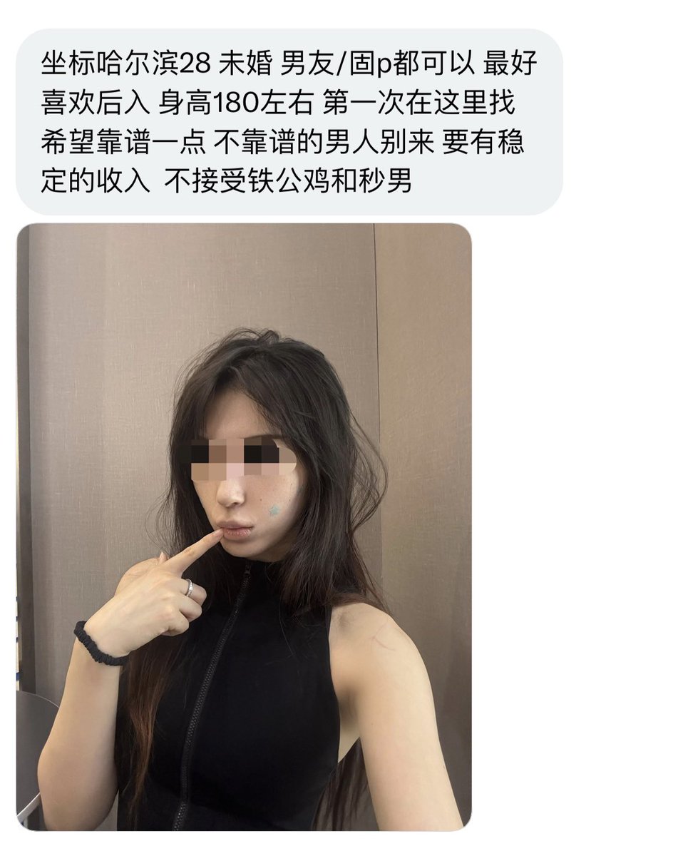phunusaigon's tweet photo. 哈尔滨第一次找不接受铁公鸡秒男 https://t.co/iW2j637ku7