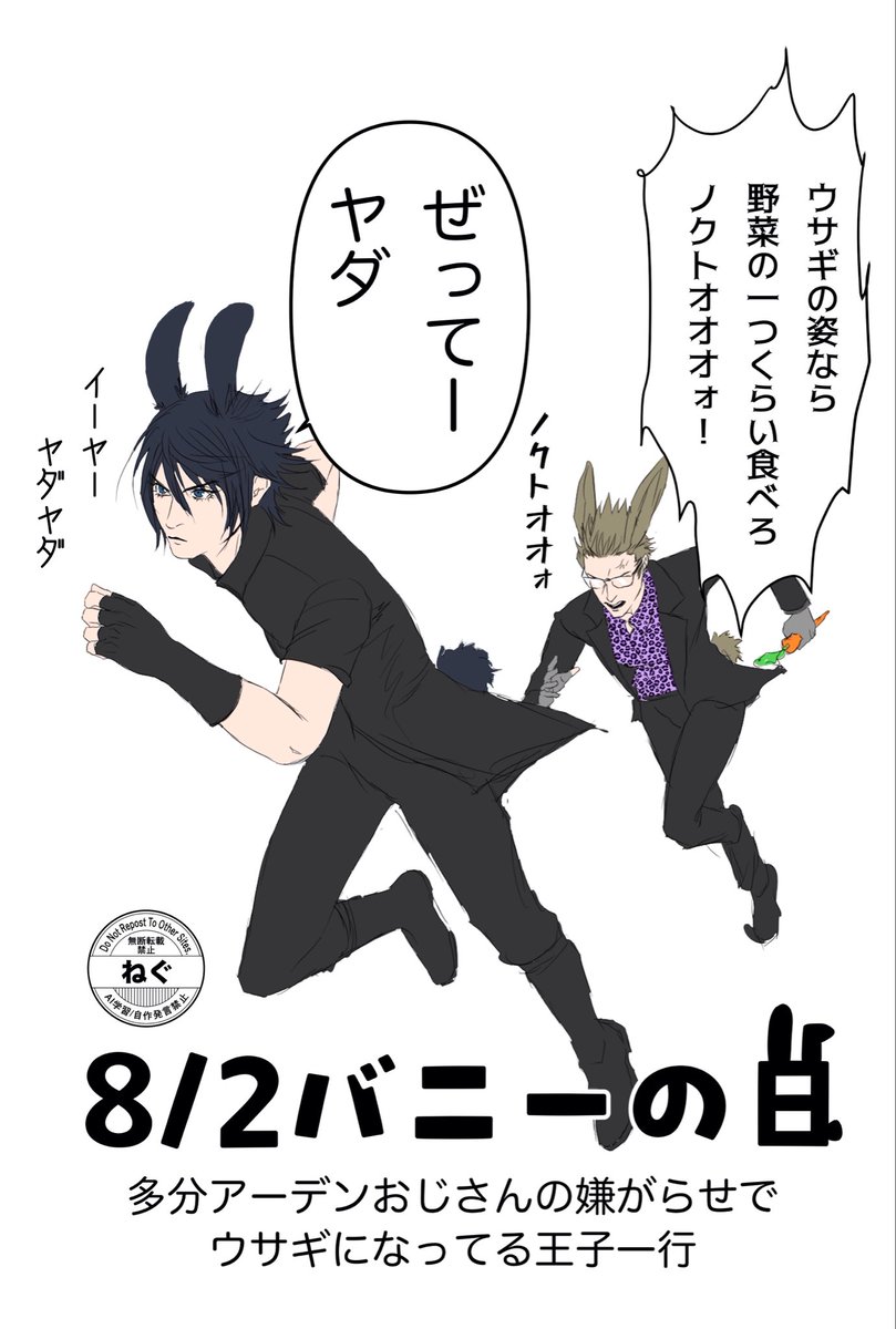 negunegu_fftag's tweet photo. バニーの日👯‍♂️漫画①
(⚠️なんでも許せる人向けです✊)
再掲➕若干加筆しています✒️
続きます🖐️ https://t.co/HOiooIr5tg